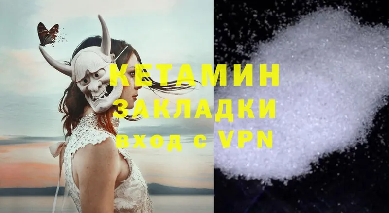 Кетамин ketamine  Серпухов 